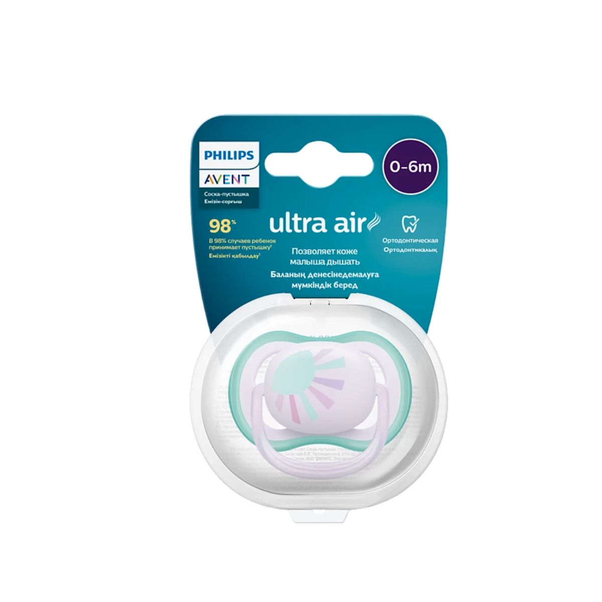 Pacificador Ultra Air 0 a 6 Meses | Niña Avent